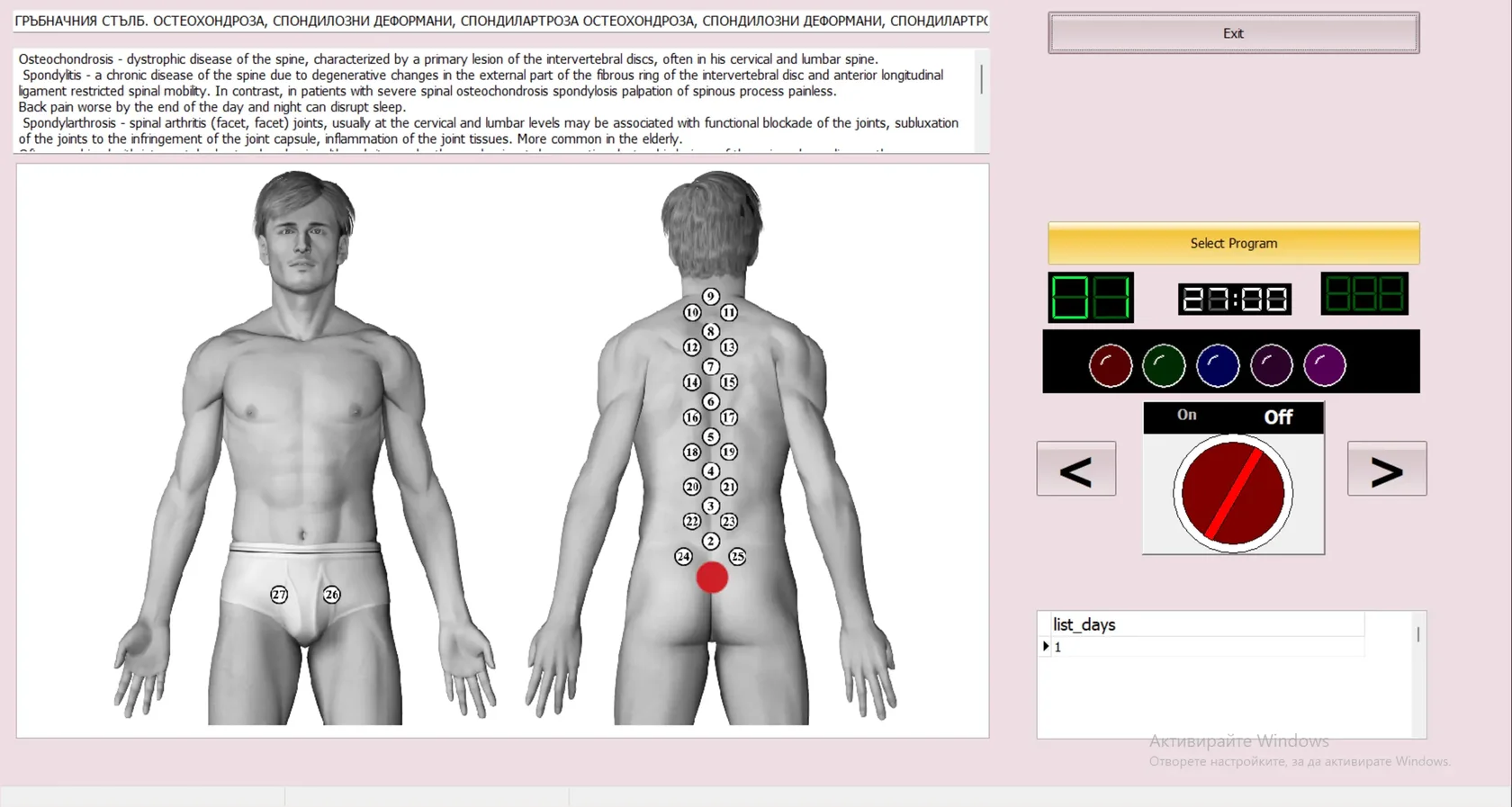 RIFE Spooky2 — как честотната терапия възстановява тялото